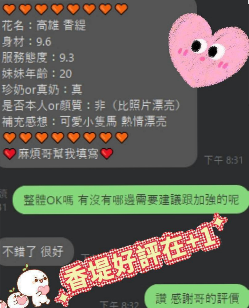 【楊梅】小姐外送 野 健身房女教練 身高163cm 體重55kg 胸圍D罩杯 年齡19歲 穴穴穴毛少多水又緊實 #很懂男人想要什麼 挑逗到你爽的不要不要的